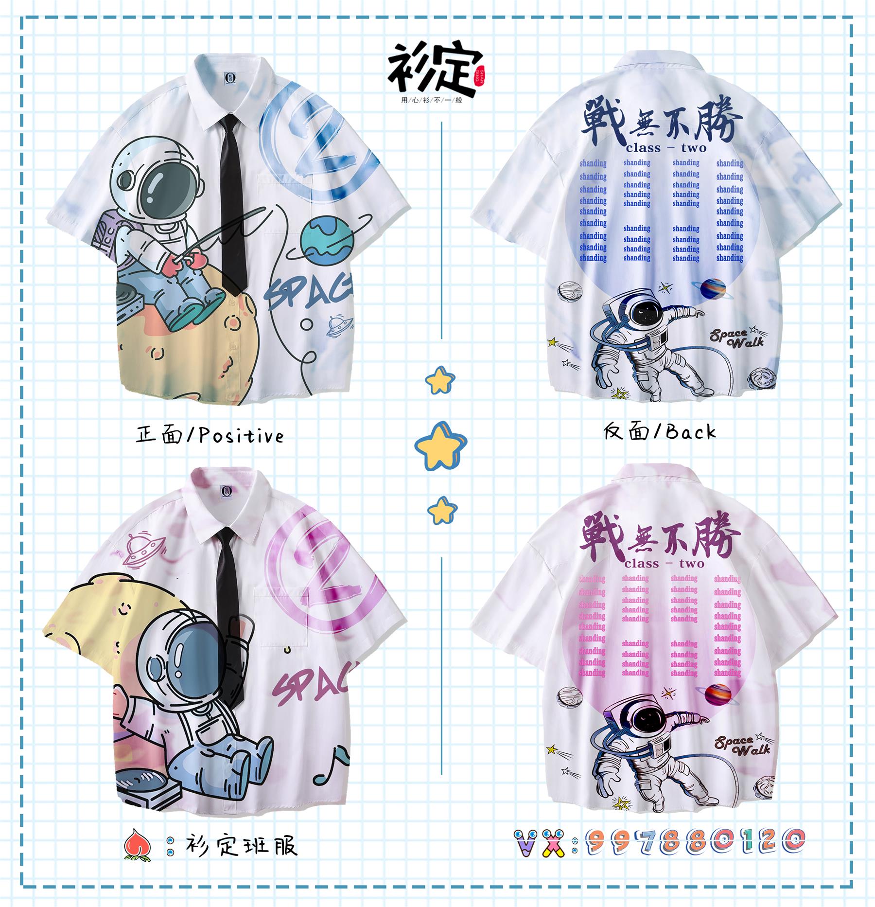 好看的班服运动服,运动会适合穿的班服