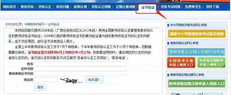 快看看你的身份证有没有被假冒,手把手教你辨别证书真伪
