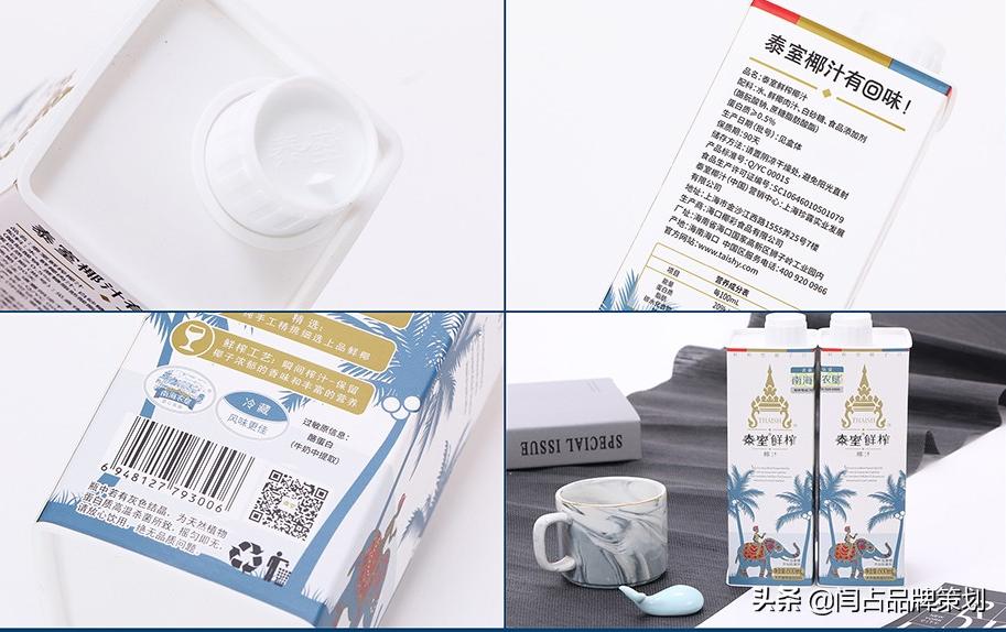 椰汁策划案例,椰汁品牌策划