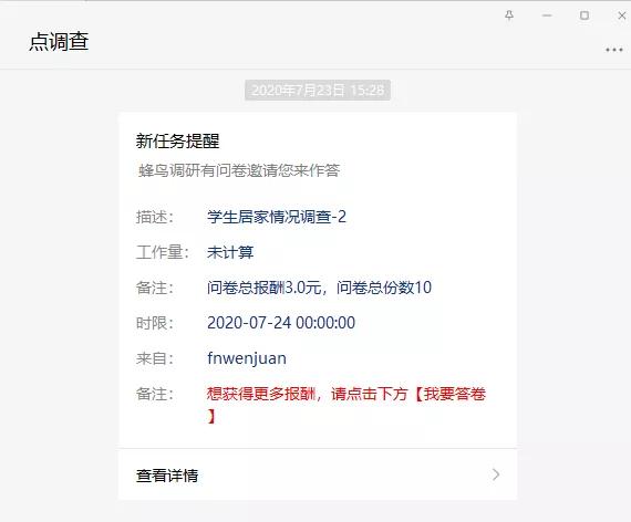 问卷网怎么领红包,问卷星的红包是填完就能领吗