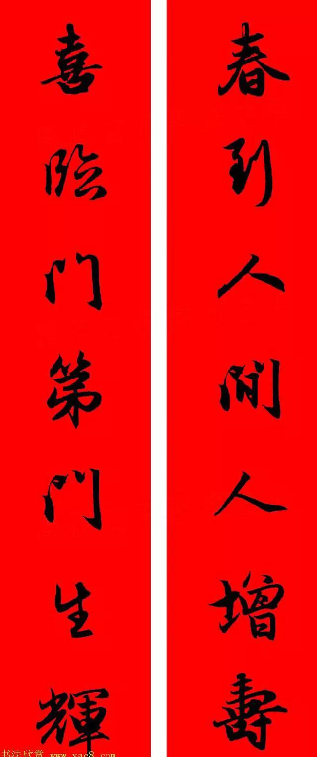 赵孟頫对联书法作品大全,赵孟頫多字实用对联108副