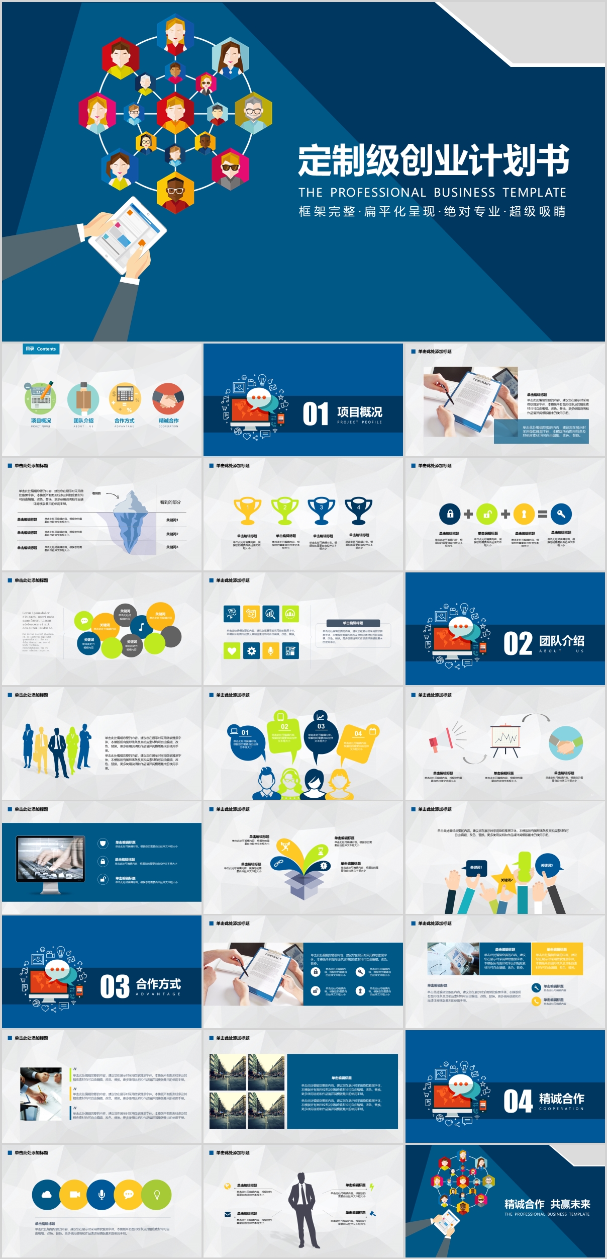 不会做ppt,好看的ppt模板长这样精彩不容错过