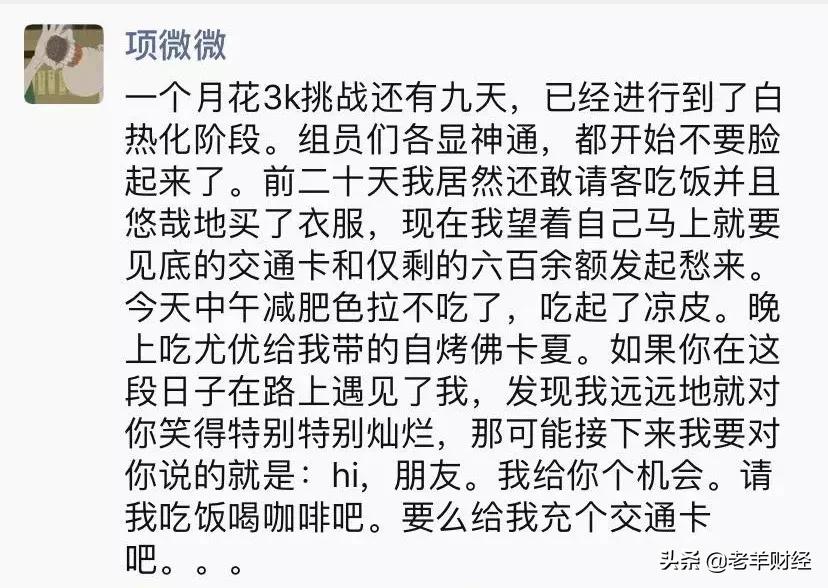 你猜，一个月只花三千元，我们成功了吗？