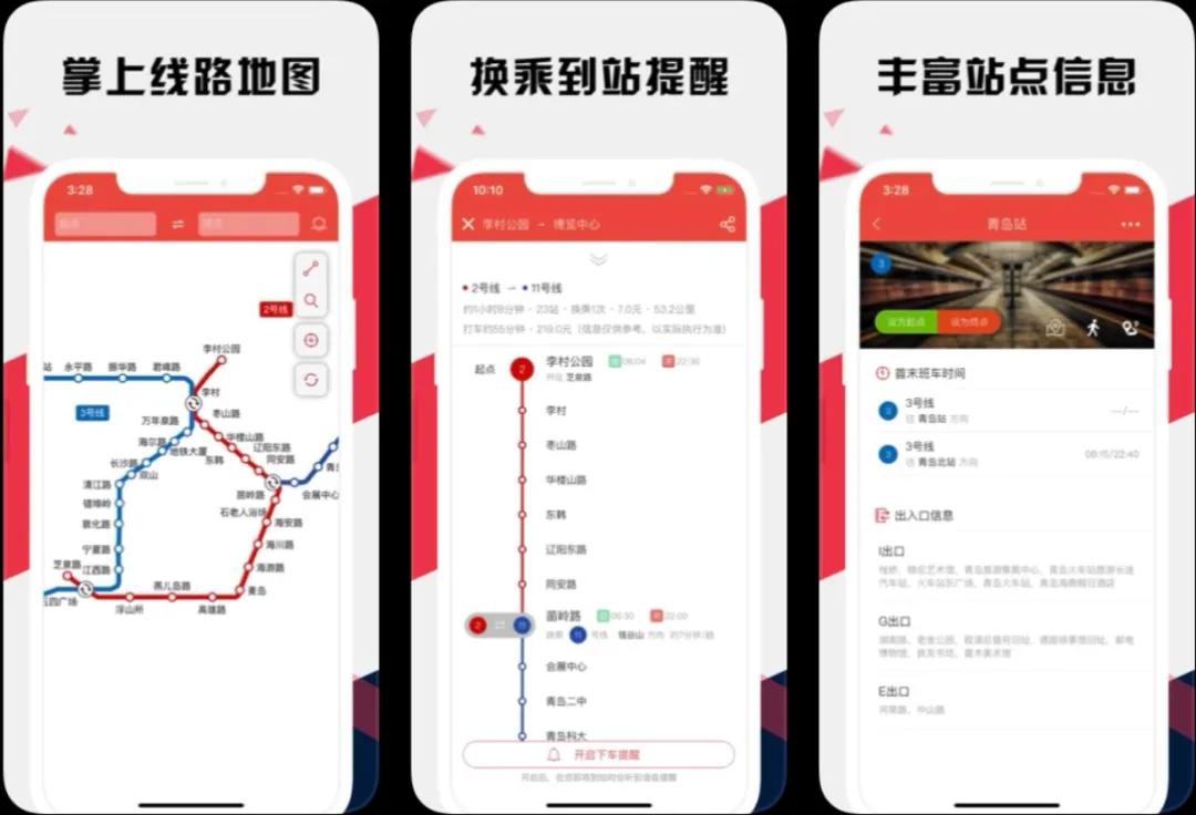 旅行清单青岛,青岛旅游攻略结束语