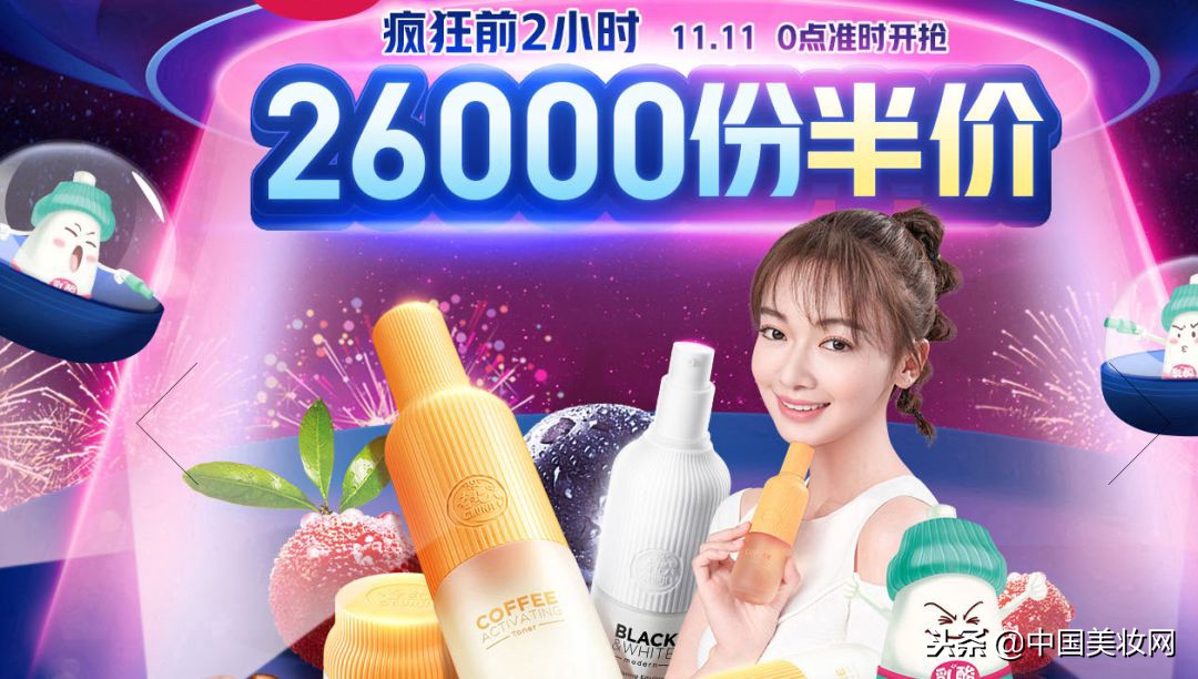 大牌美妆双11开启囤货模式,大牌美妆实体店双11有优惠吗