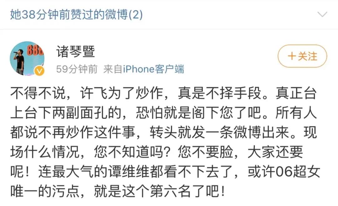 06“超女”重聚风波：王者和青铜到底哪里不一样？