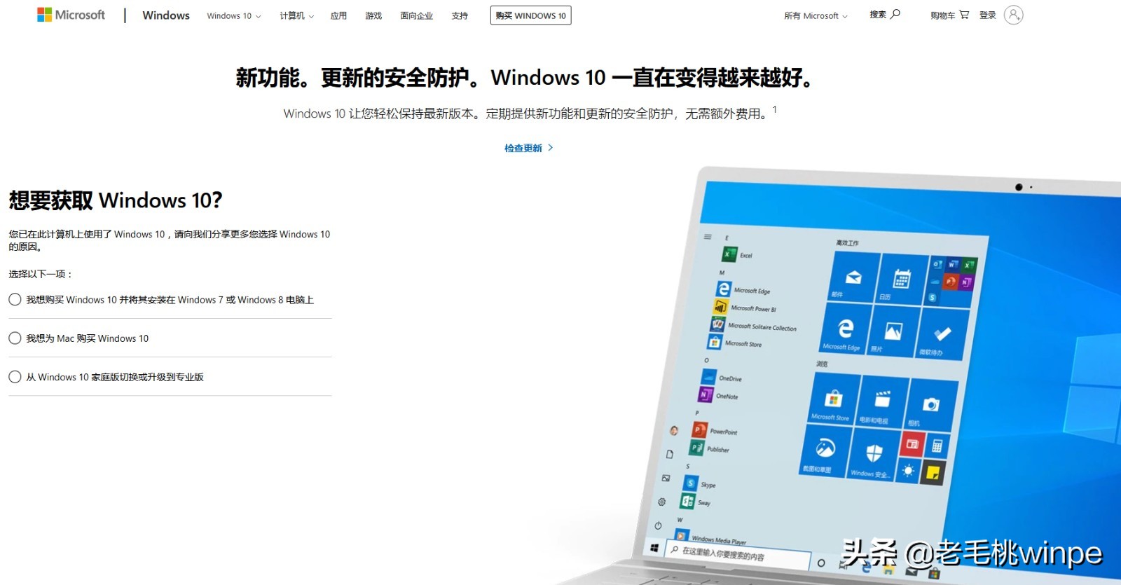 网上卖的win10正版系统是真的吗,win10正版系统多少钱一个
