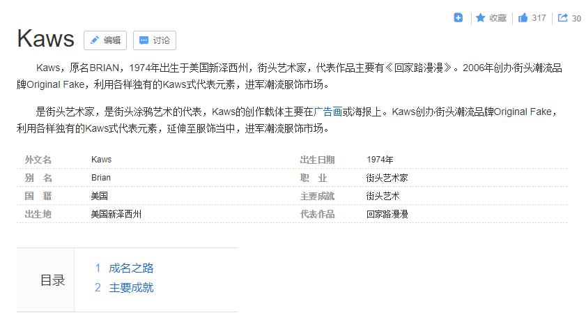 优衣库联名t恤kaws,优衣库与kaws联名的t恤