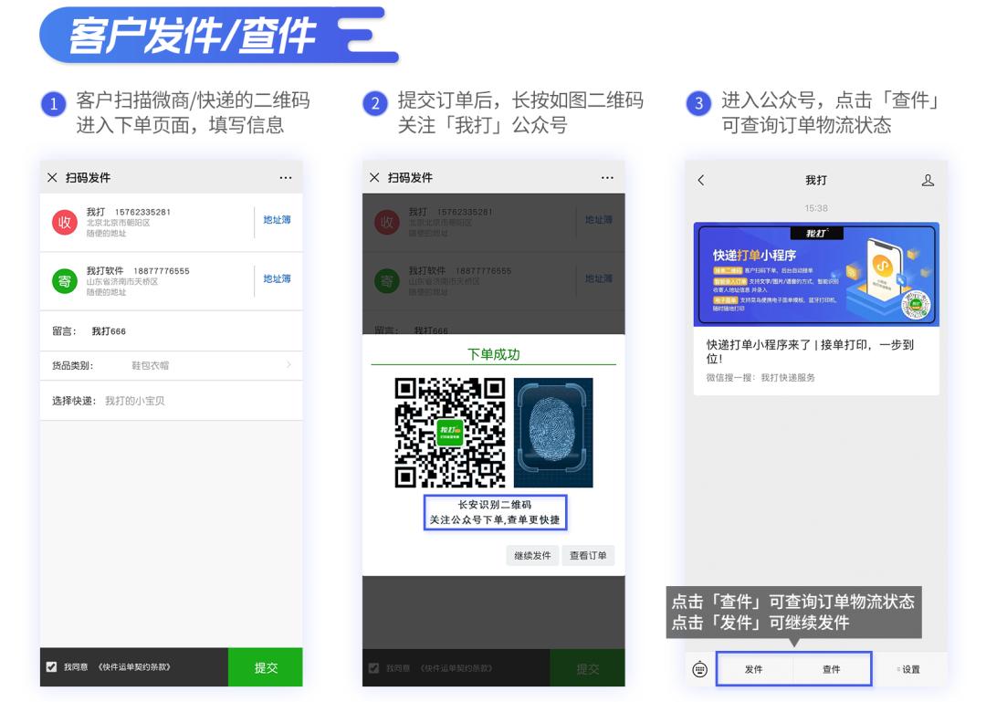 快递打印助手怎么打印订单,快递打单小程序