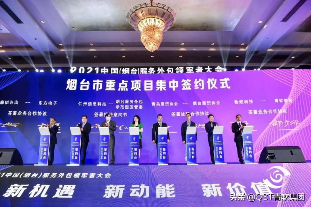 青软集团在哪个区,青软集团董事长