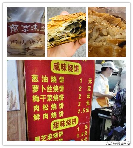 在南京和鸭沾边的都疯狂，这2家烧饼的队伍不知有多长？
