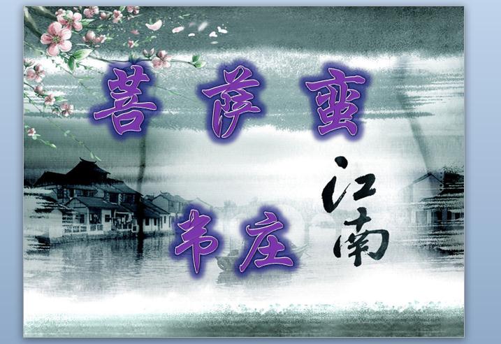 花间鼻祖温庭筠笔下的相思,花间词鼻祖温庭筠图片