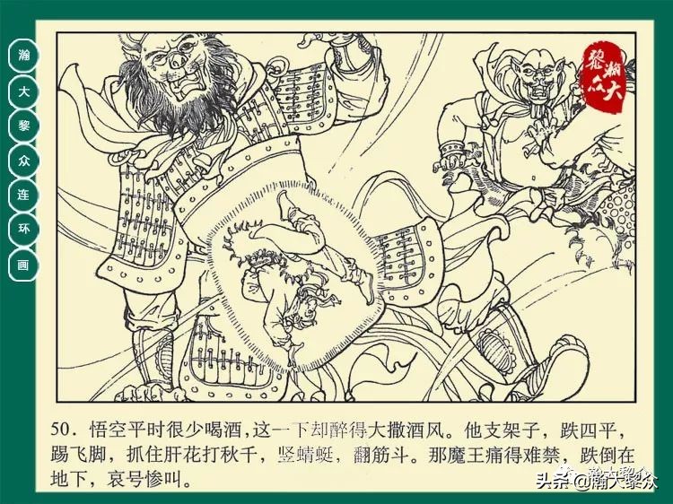 瀚大黎众西游记连环画,瀚大黎众三国演义六十册连环画