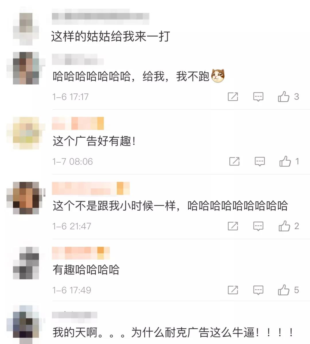 新年发疯文案,nike迷文案