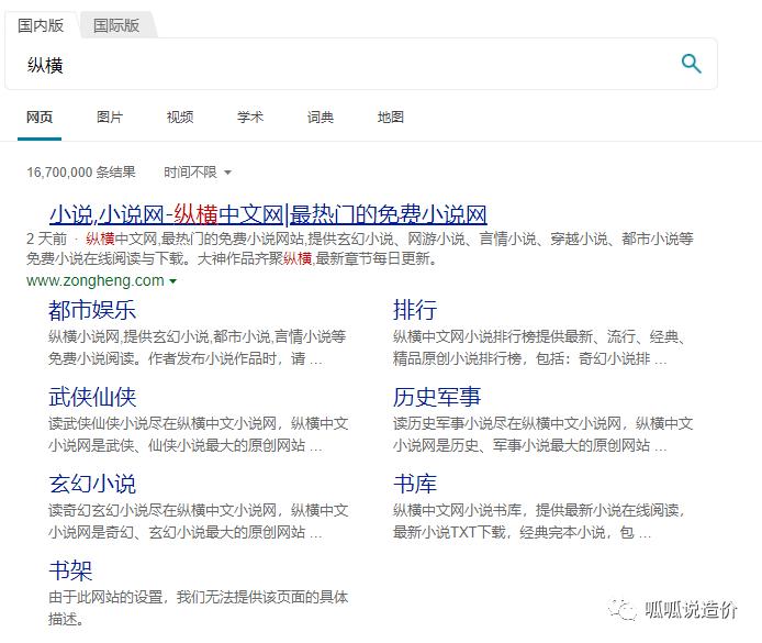 造价预算员自学教程全套,纵横造价视频教程