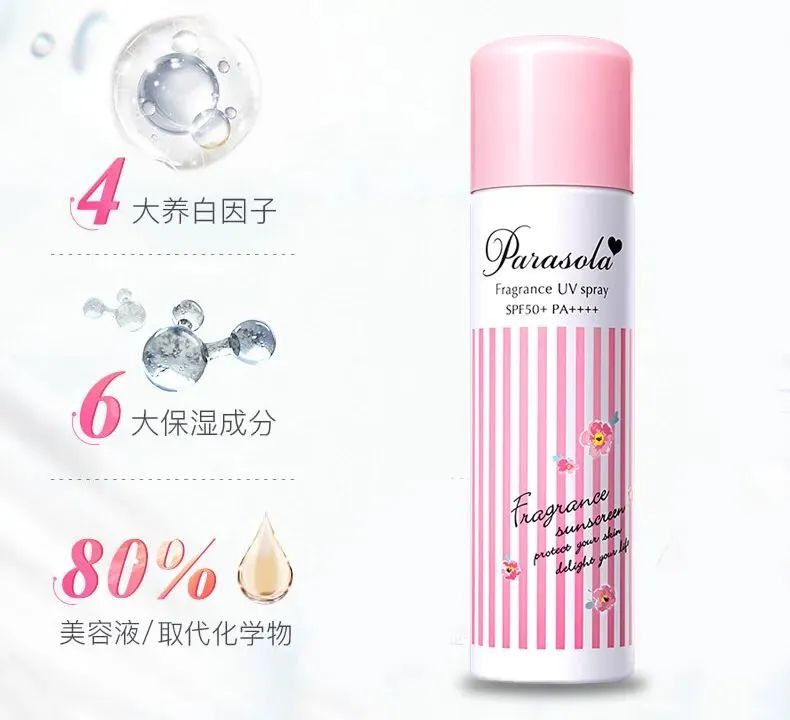 防晒喷雾李佳琦学生,李现用的哪个牌子防晒喷雾