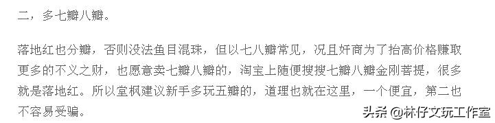 尼泊尔大金刚与落地红的简单区别,印尼大金刚就是落地红吗
