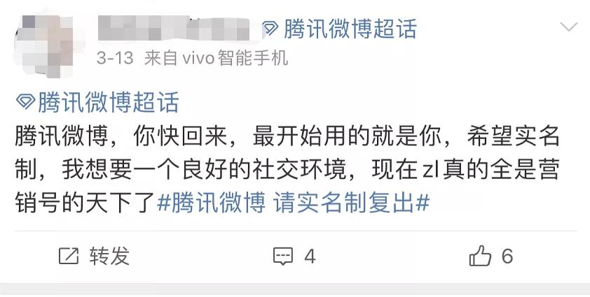 新浪微博挺多现象令人生厌，于是许多人想腾讯微博重启？