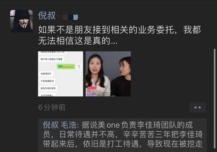 李佳琦和小助理，撕逼分手了？