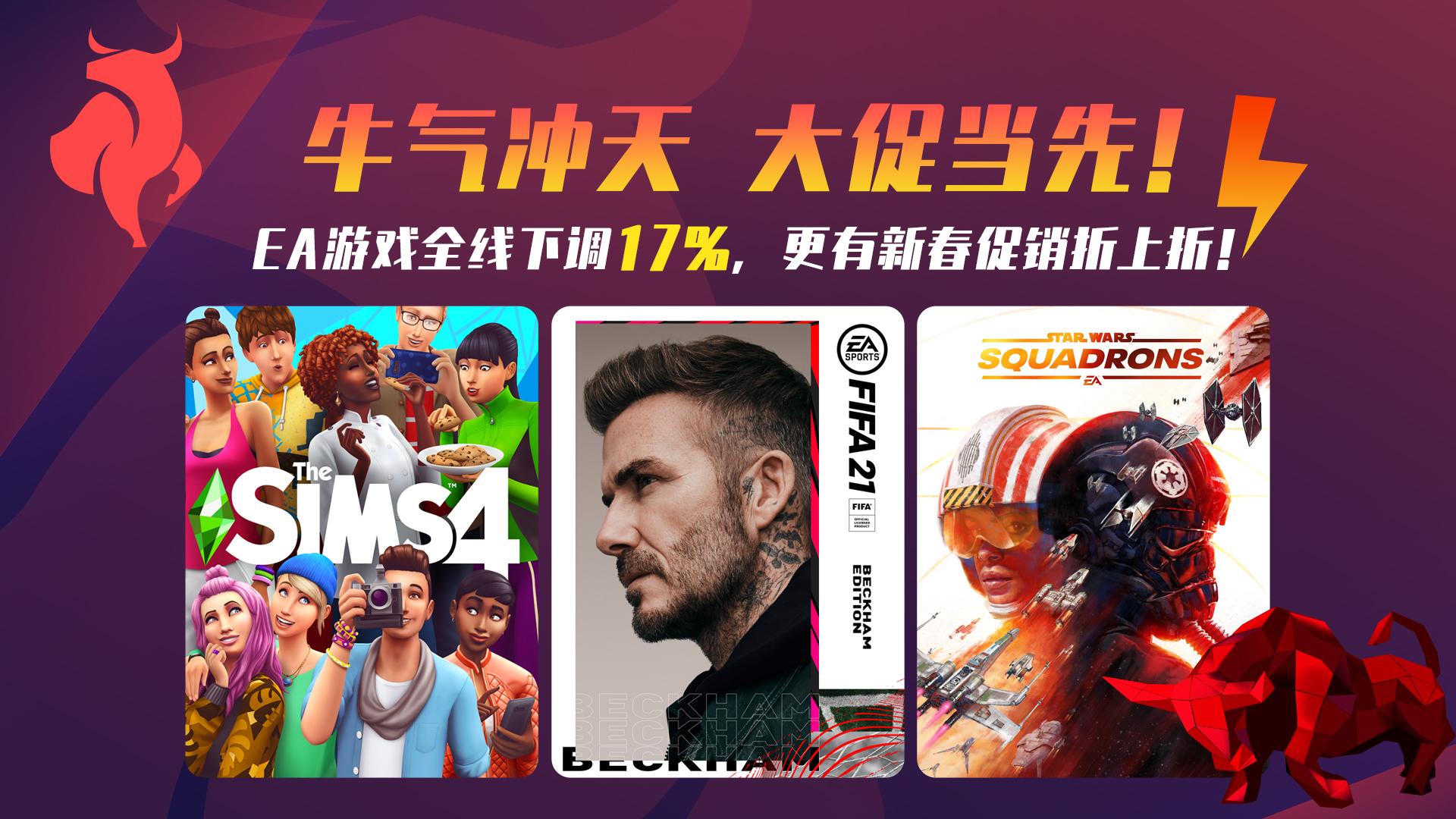 ea五一打折游戏推荐,ea降价游戏