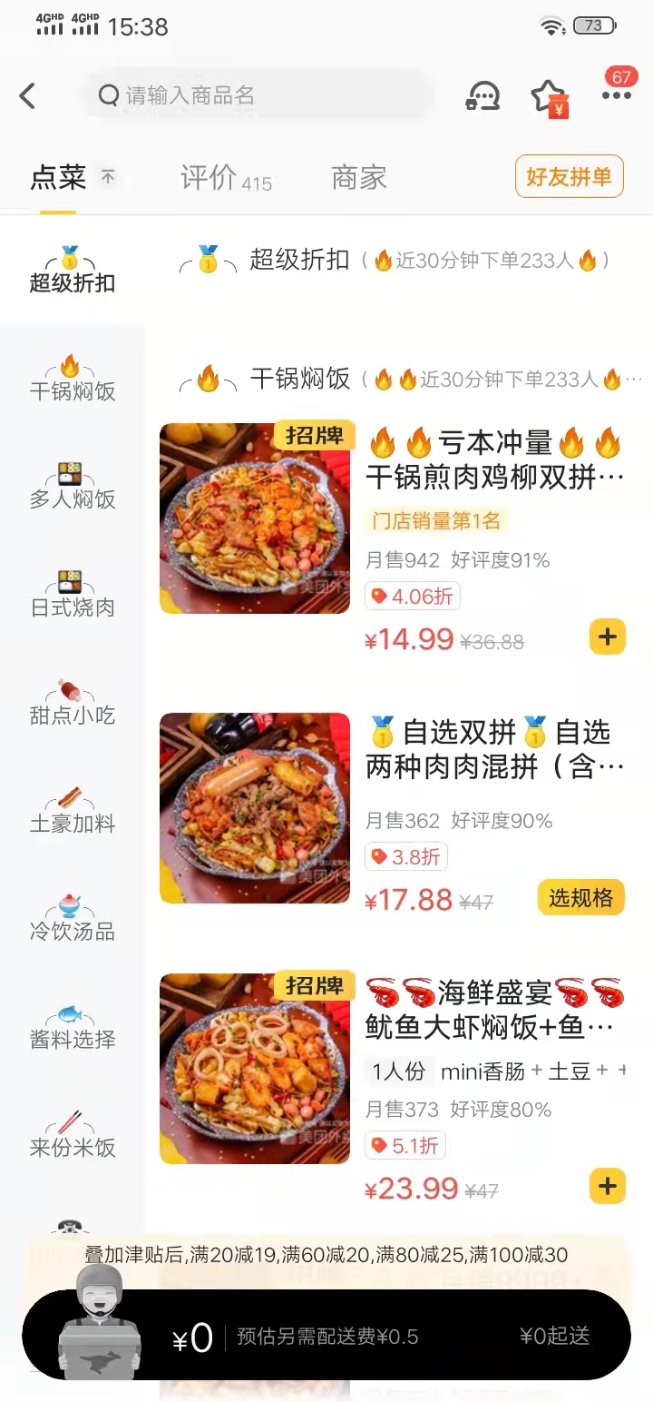 贵阳做盖饭炒饭外卖生意好做吗,怎么经营炒饭外卖店