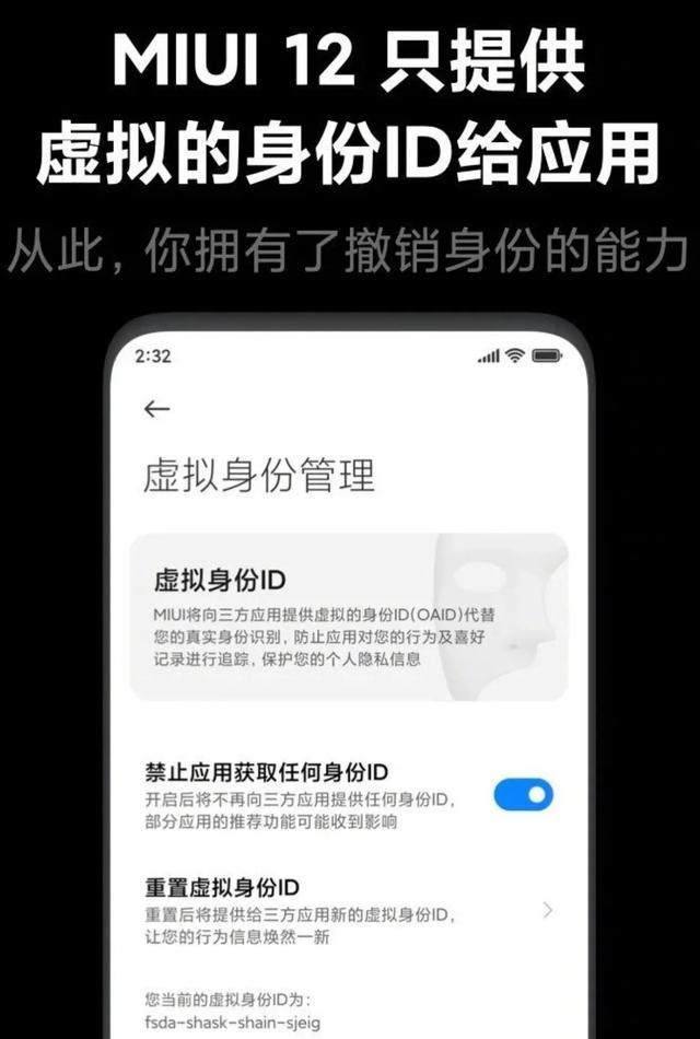 小米miui12.5怎么打开安全守护,小米miui12怎么关闭隐私保护
