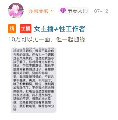 当“58岁萝莉音大妈”成为斗鱼一姐