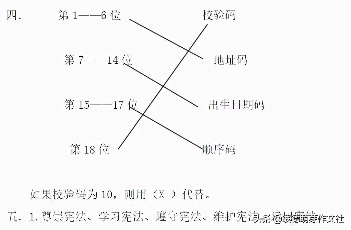 部编六年级道德与法治测试含答案,部编版六年级道德与法治期末试卷