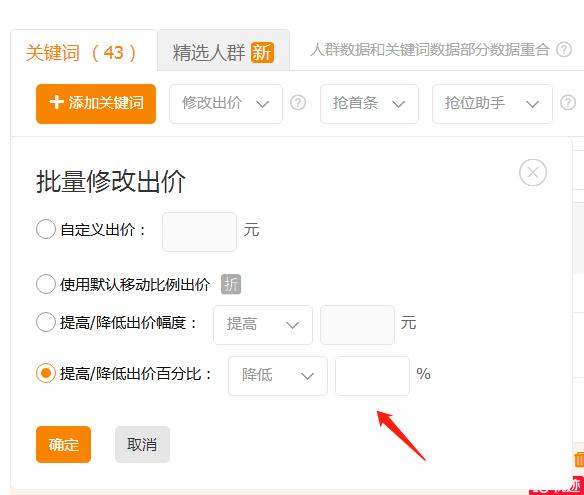 直通车运营成本几个点,直通车做高roi最有效套路