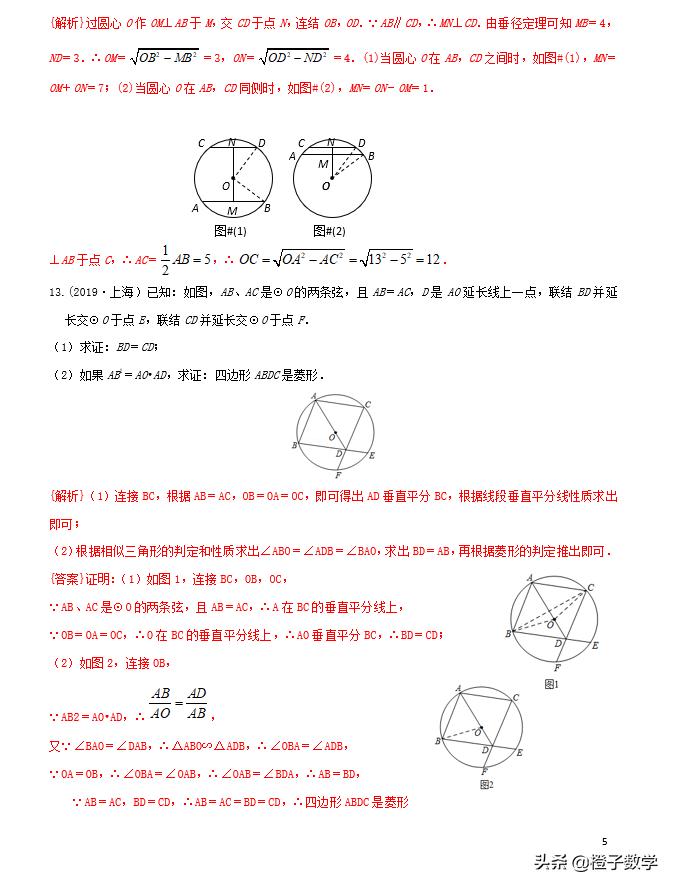 中考数学总复习：专题15圆（原卷+解析）