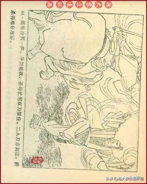 九轩版岳家小将演义连环画,吉林版岳家小将连环画之四