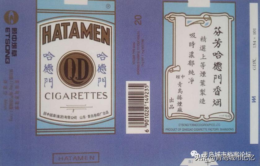 哈德门青岛烟2020年价格表,哈德门历史