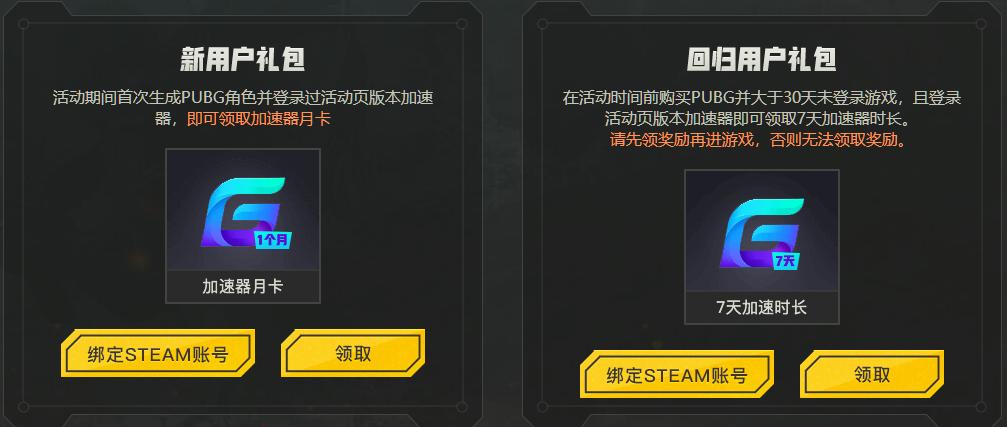 pubg官方反击和平精英,pubg官方加速器