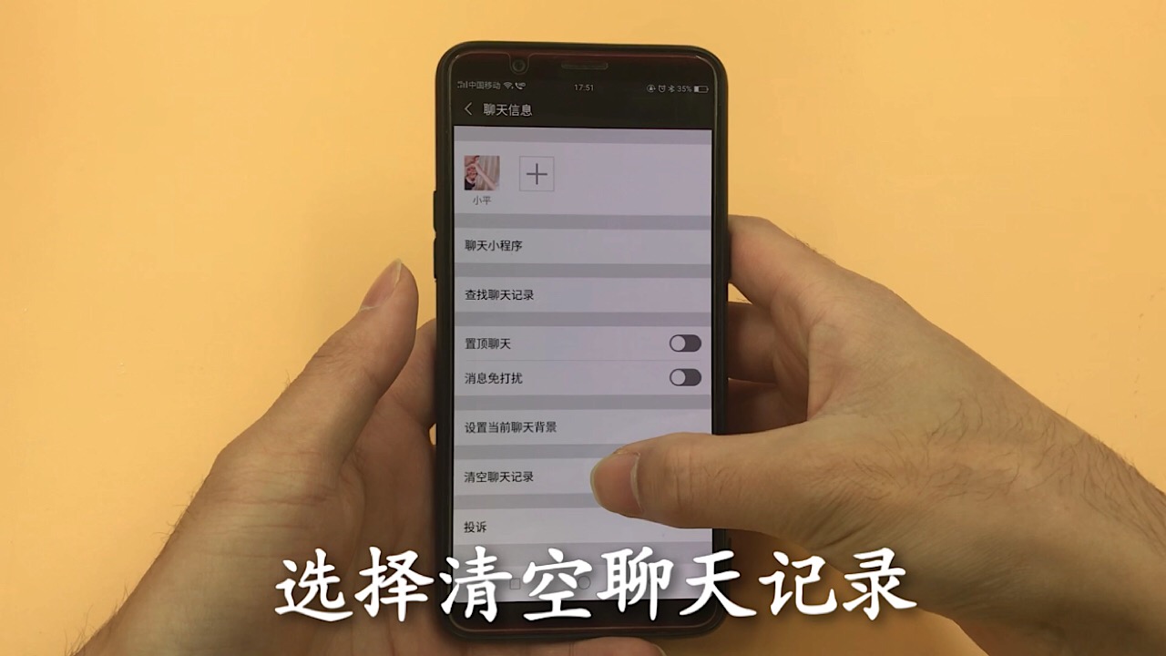 手机微信怎样永久删除聊天记录,手机中微信聊天记录怎么彻底删除