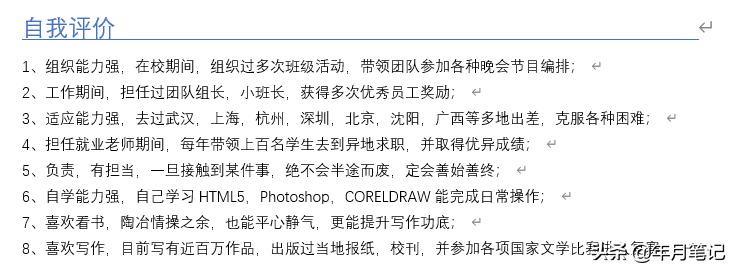 如何写好一份优秀的求职简历,物业管理怎么写一份优秀的简历