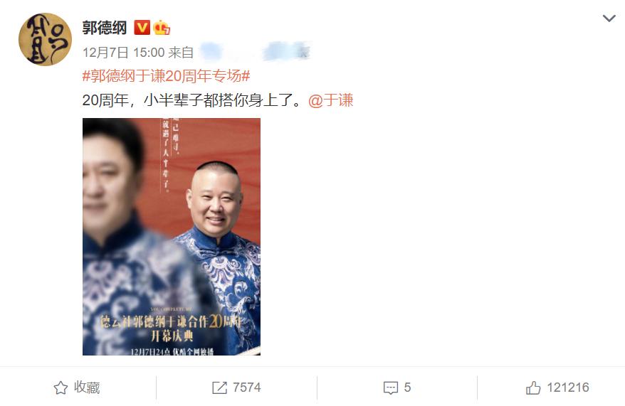 郭德纲于谦早期同台尴尬趣事,郭德纲于谦合作二十年患难与共