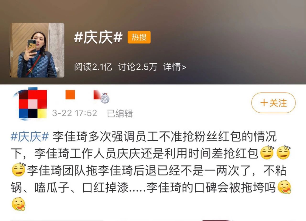 李佳琦被“女助理”给坑惨了:那些爱占便宜的年轻人,真的很掉价…