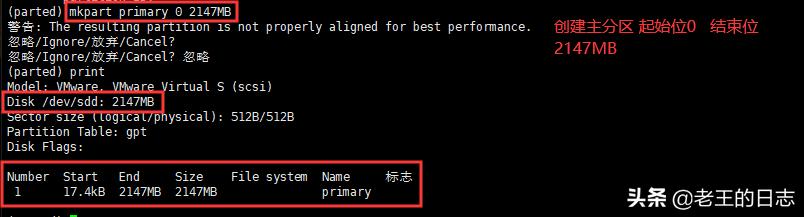 linux涓轰粈涔堣鍒嗗尯,linux纾佺洏鍒嗗尯鍛戒护