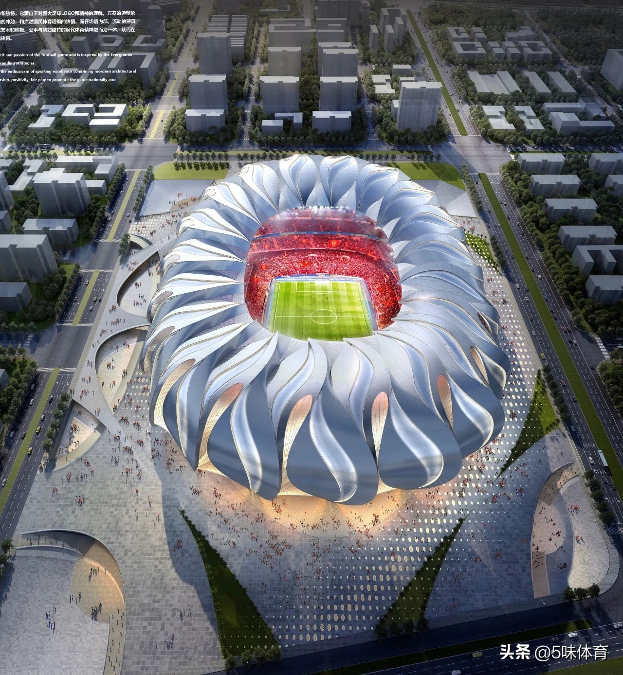 恒大新建专业足球场,恒大打造超级球场