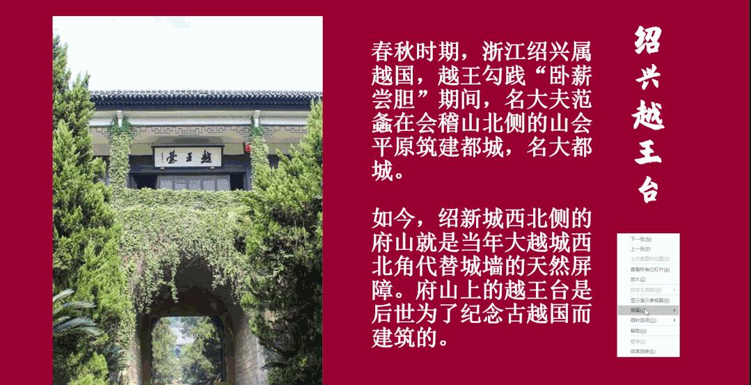 教师技能大赛ppt课件制作教程,ppt教师课件制作怎么添加表格