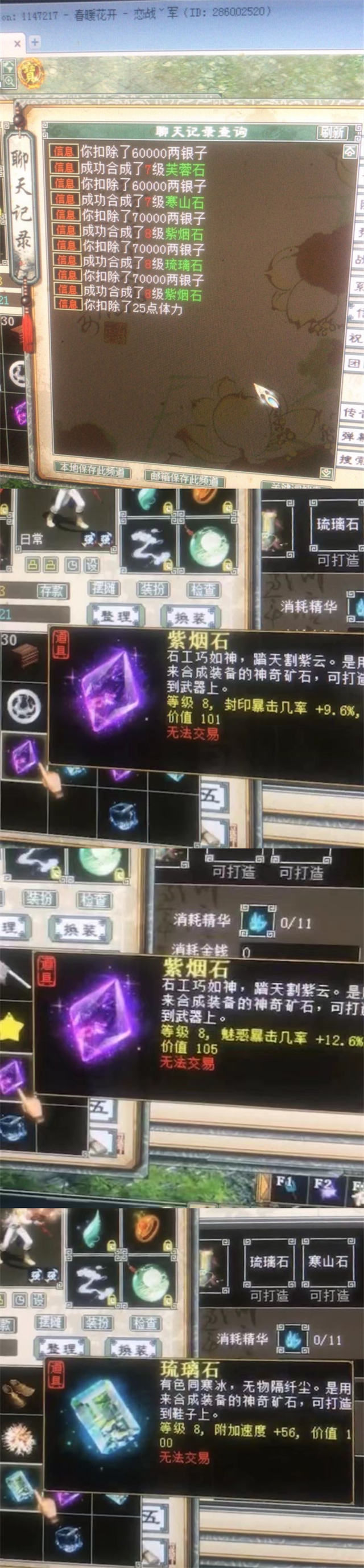 大话2有没有金丹强化震慑技能,大话2变色丹可以百分百变色