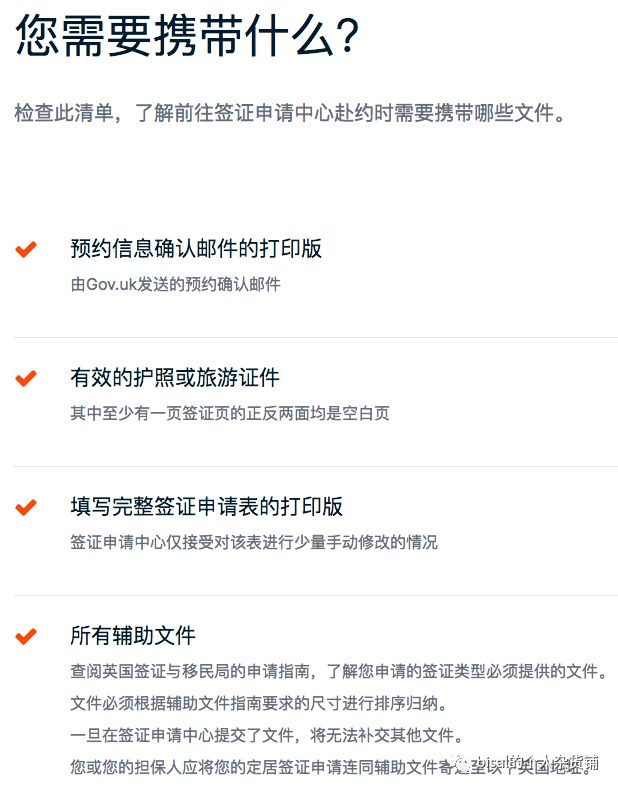 出国看英超签证好办吗,英超签证怎么签