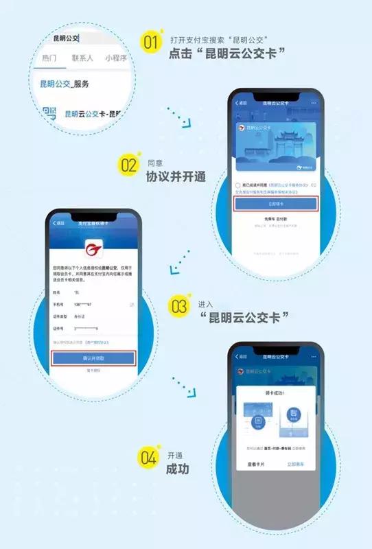 在昆明怎么用支付宝坐公交车,昆明坐公交车可以刷支付宝吗