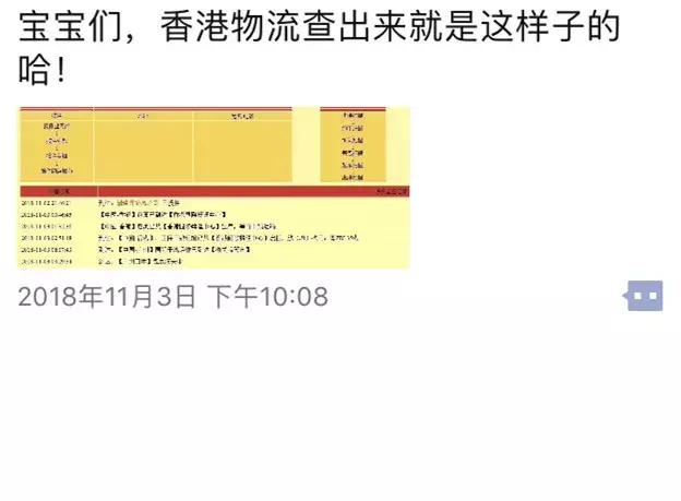 海外代购物流造假,警惕售假新套路