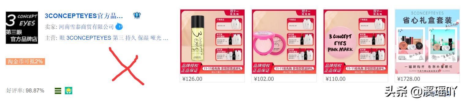 网上卖的官方旗舰店的都靠谱吗,这些假的旗舰店你都中招了吗