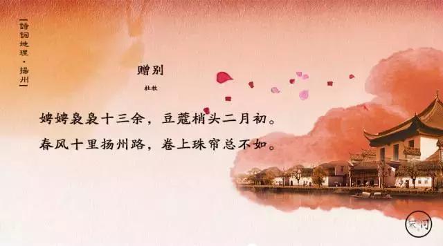 描写扬州美景的经典诗句有哪些,诗词介绍扬州美景