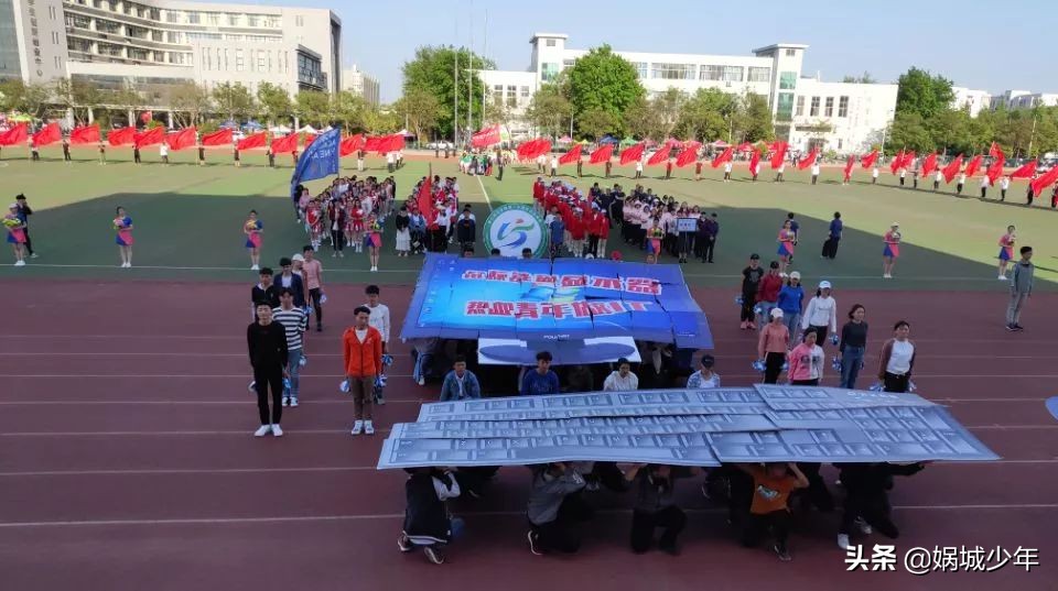 周口师范学院第16届运动会,周口师范学院运动会开幕式升国旗