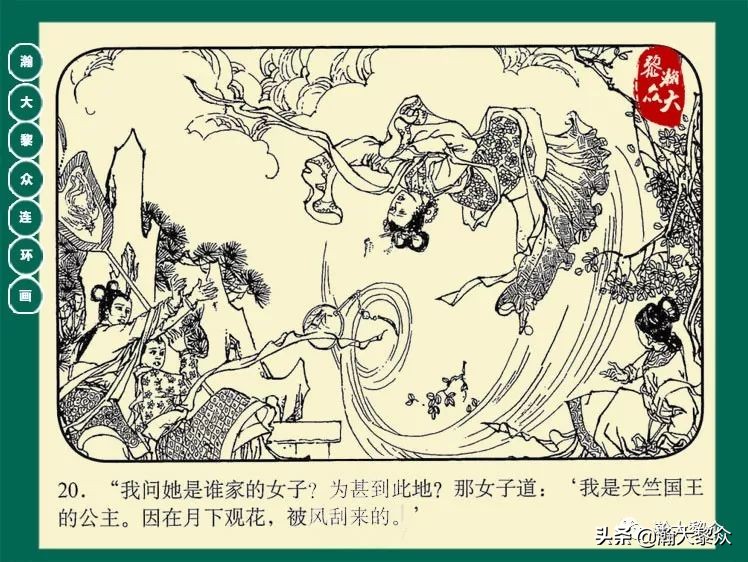 瀚大黎众连环画封神演义,西游记彩色连环画珍藏版