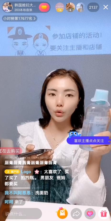 爱眼就用它！抖音美妆主播大璐璐在线安利洗眼液引粉丝抢购
