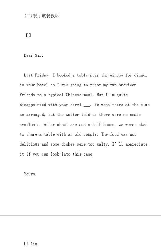 英语应用文写作万能模板,英语高考应用文模板高级